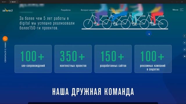 Select Digital Agency website - Figma design overview смотреть онлайн