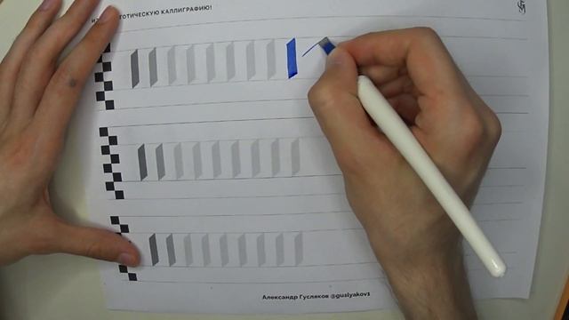 Готическая Каллиграфия для новичков | ОБУЧЕНИЕ | ПРОПИСИ смотреть онлайн