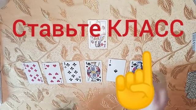 Гадание на картах для молодых женщин. смотреть онлайн