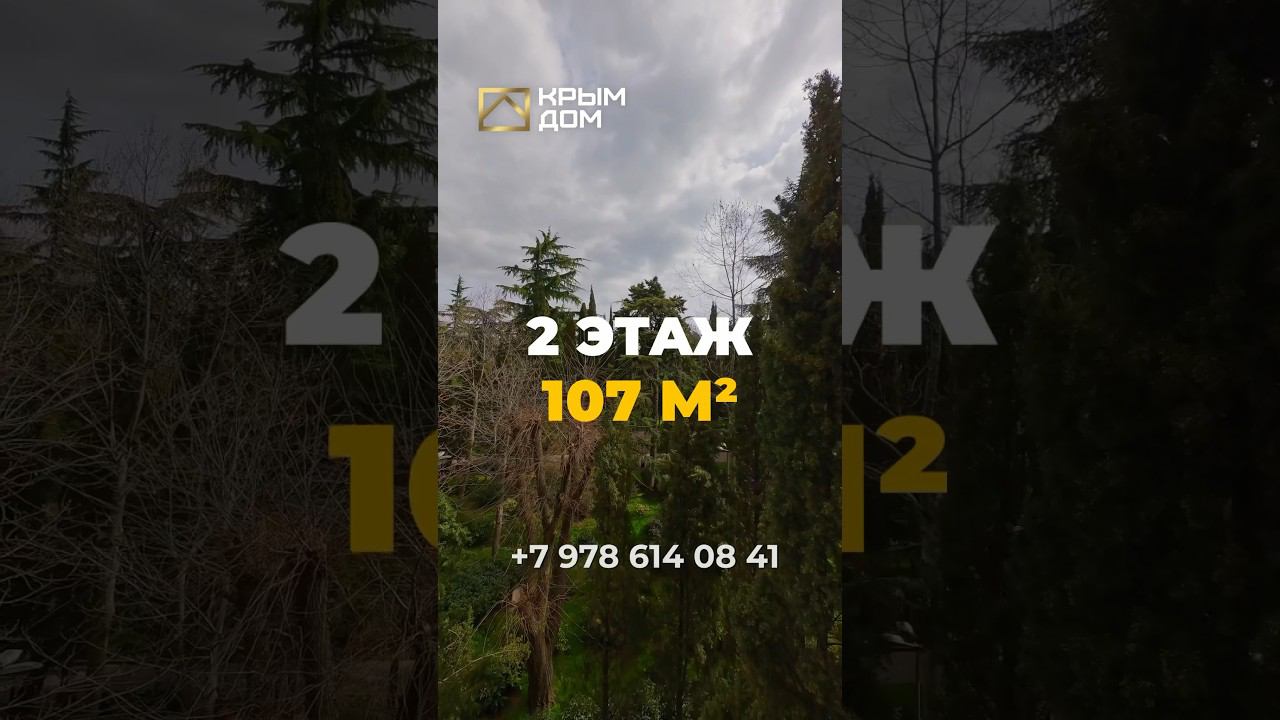 Элитные апартаменты в Алуште! #квартира #realestate #КРЫМДОМ смотреть онлайн