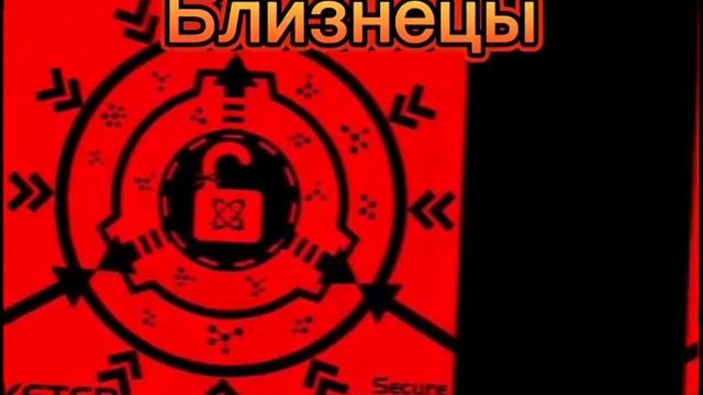 какой ты Scp по зз?#scp #scpfoundation