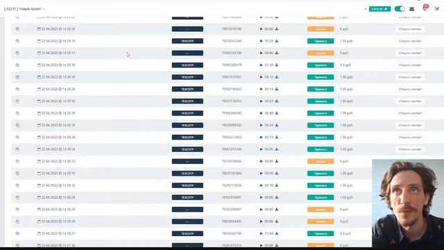 Смотрите, как получать через умных голосовых роботов готовые сделки по 180 рублей. смотреть онлайн