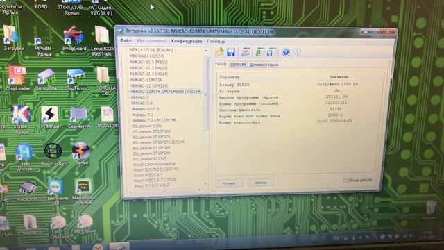 Чип тюнинг и евро 2 ГАЗЕЛЬ NEXT МИКАС 12 смотреть онлайн