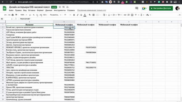 Инструкция как собрать базу 2ГИС для рассылки смотреть онлайн