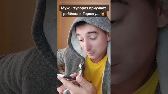 Как приучить к Горшку... #юмор #приколы #мужтупорез #ржака #хиты #киш #горшокжив #елимясомужики #ро смотреть онлайн