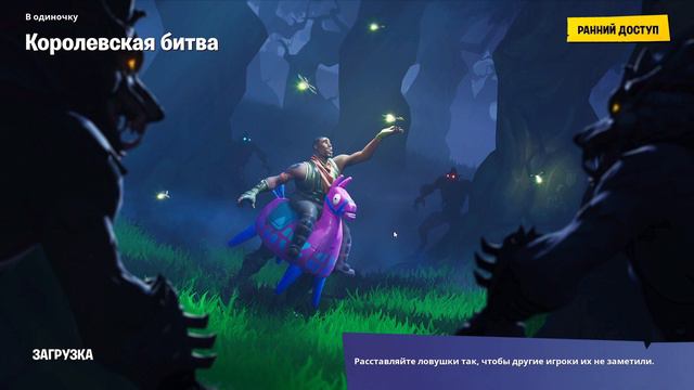 Fortnite, несколько игр подряд... смотреть онлайн