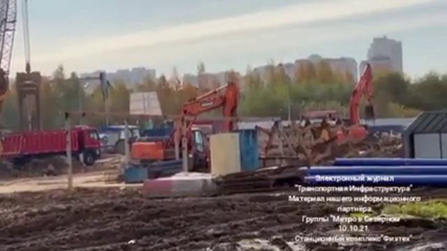 Ст.м."Физтех" 10.10.21.Автор:группа ВК"Метро в Северном". смотреть онлайн