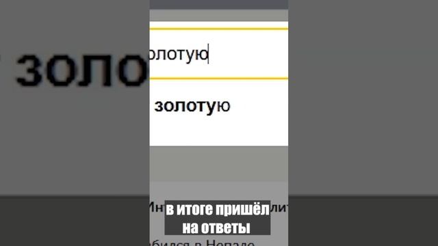 Почему золотая кирка не добывает золотую руду? || Minecraft смотреть онлайн