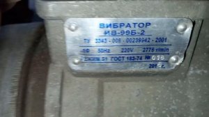 ОБЗОР ВІБРОДВИГУНА ИВ-99В-2 ТА ИВ-99Е У2!НЮАНСИ ПРИ ЕКСПЛУАТАЦІЇ ВІБРОДВИГУНА!ХАРАКТЕРИСТИКА ДВИГУН