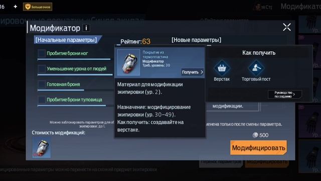 Undawn. Гайд по модификации доп. параметров. смотреть онлайн