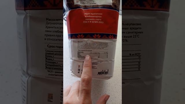 Как правильно выбрать муку смотреть онлайн