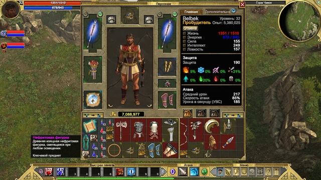 Titan Quest | Gameplay смотреть онлайн