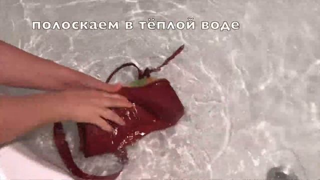 как стирать сумочки смотреть онлайн