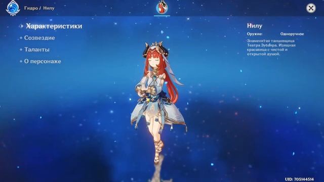 Новые ГИДРО молитвы. Новый 5* персонаж - Нилу | Genshin Impact 3.1 смотреть онлайн
