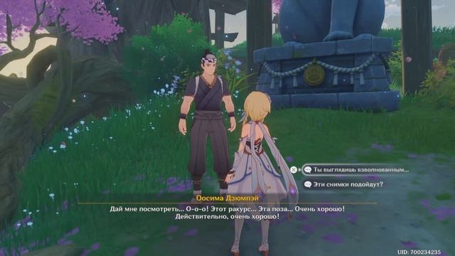 Следы Наруками - как получить задание мира Genshin Impact смотреть онлайн