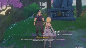 Следы Наруками - как получить задание мира Genshin Impact