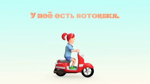 У тебя есть автомобиль? (A1) - How to say "I have..." in Russian (A1) смотреть онлайн