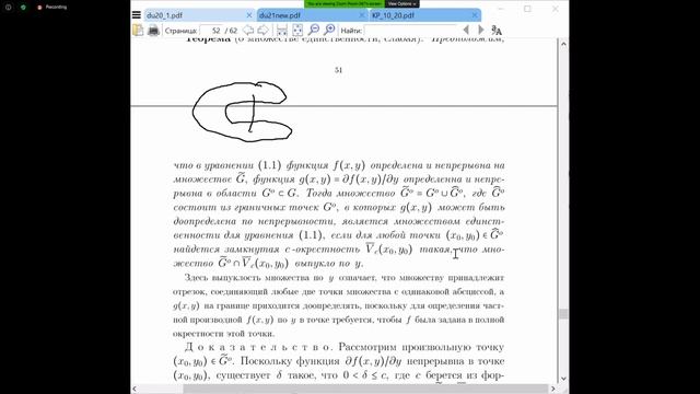 ДУ ЛЕК 10.19 смотреть онлайн