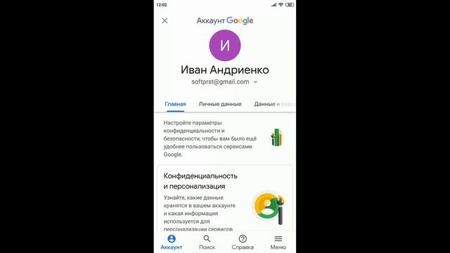 Как удалить Гугл аккаунт с телефона на андроид смотреть онлайн