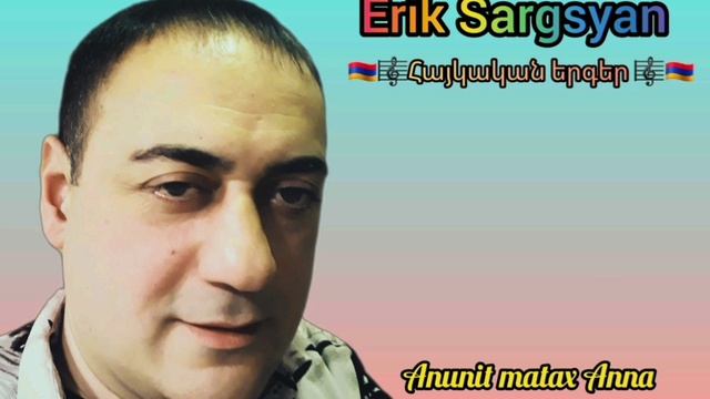 Erik Sargsyan - Anna