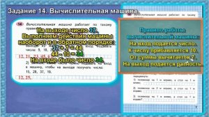 Стр 7 часть 2  Моро  2 класс рабочая тетрадь математика