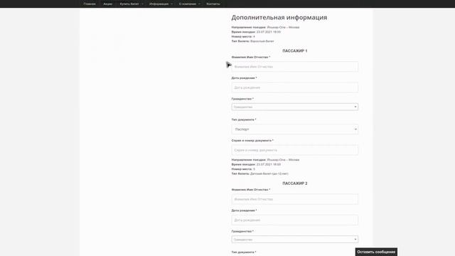 Видео инструкция покупки билетов на сайте Mos12.ru