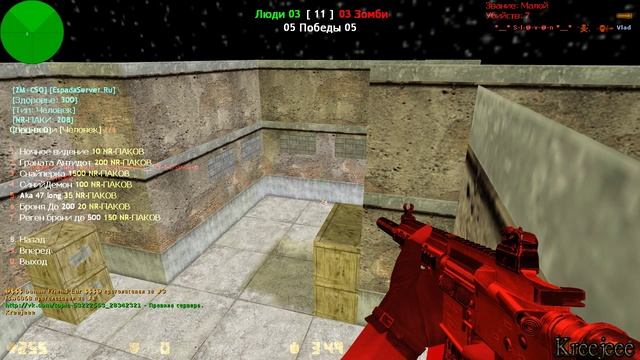 Играем в Counter-Strike 1.6 на зомби сервере #4 смотреть онлайн