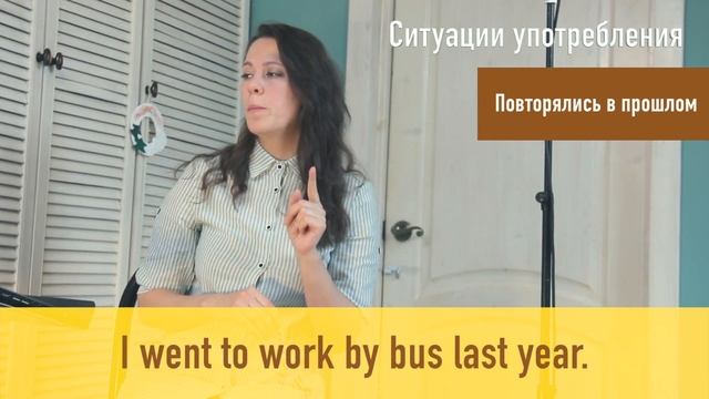 Времена в английском языке. Past Simple - прошедшее время в английском языке. Урок 2. смотреть онлайн