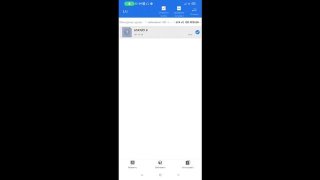 100% сохранение для гта вай сити смотреть онлайн