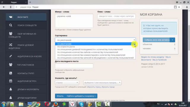 Поиск Сообществ в Pepper.ninja смотреть онлайн