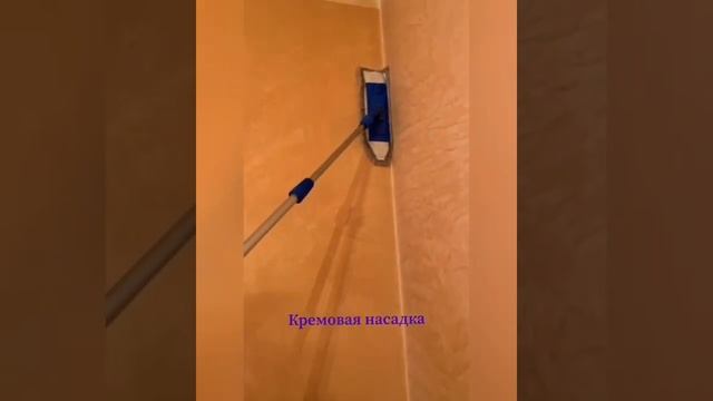Декоративная штукатурка , как ухаживать смотреть онлайн