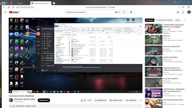 показал как скачать игру хорек бокс смотреть онлайн