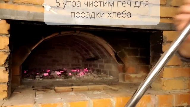 русская печ для хлеба