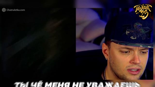 КАК ПОСТАВИТЬ НА МЕСТО ГОПАРЕЙ ? | ПРАНК чат рулетка @23palata смотреть онлайн