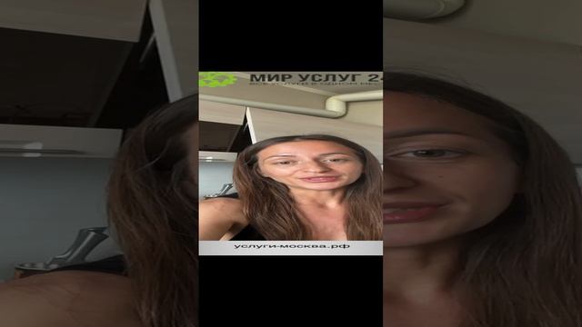 Мир услуг 24