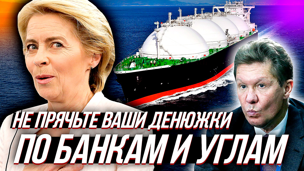 СГОРЕЛ САРАЙ ГОРИ И ХАТА -Евросоюз идет по пути финансовой деградации смотреть онлайн