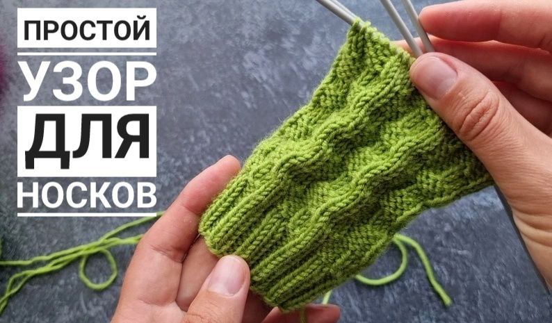 ОЧЕНЬ ПРОСТО! Классный узор из лицевых и изнаночных петель! смотреть онлайн