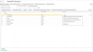 Пример ручной выгрузки одной позиции Интеграция 1С и Opencart API