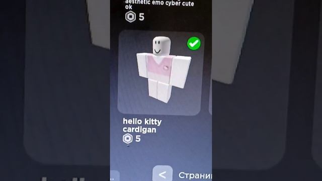 скин софт в роблокс (Roblox) смотреть онлайн