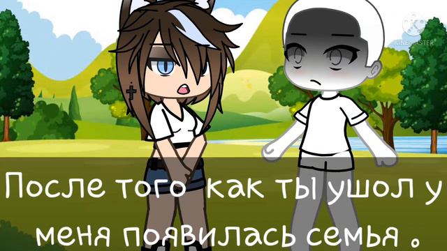 вроде идея моя "если я спал с тобой" гачалайф смотреть онлайн