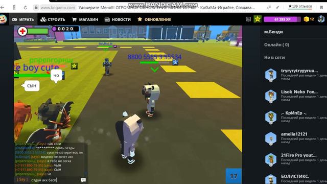 Троллинг игроков в когаме(Нуб и про в Когама)Видео Когама смотреть онлайн