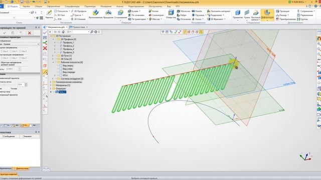 Деформация по кривой в T-FLEX CAD (змеевик водонагревателя) смотреть онлайн