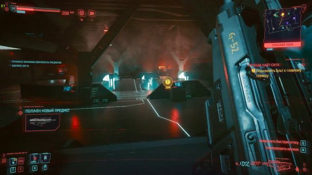 Cyberpunk 2077 ➤ Секретная концовка ➤ 43