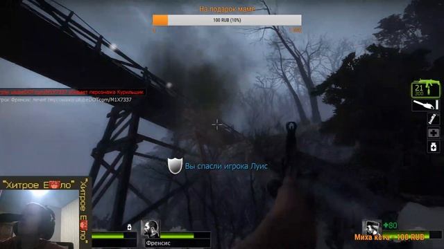 Собираю на подарок маме, 7-Летний брат играет в LEFT4DEAD2 смотреть онлайн