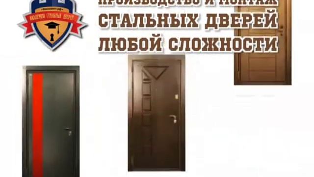 Стальные входные двери смотреть онлайн