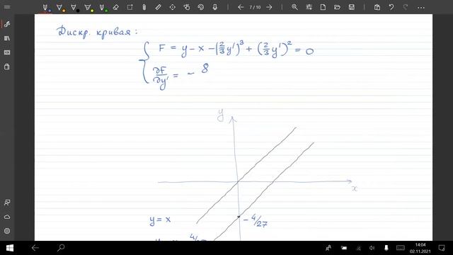 Семинар ДУ 02 11 2021 смотреть онлайн