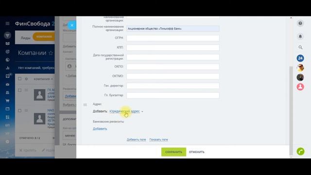 Добавление кредитора