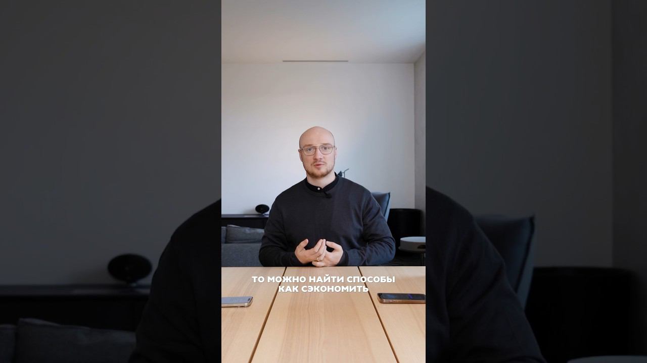 А на чем вы готовы сэкономить? Фрагмент из нашего курса по дизайну интерьера #zrobimarchitects смотреть онлайн
