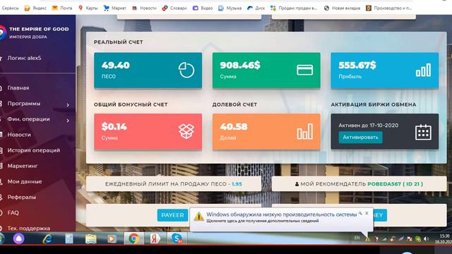 #ИМПЕРИЯДОБРА# краткая презентация кабинета смотреть онлайн