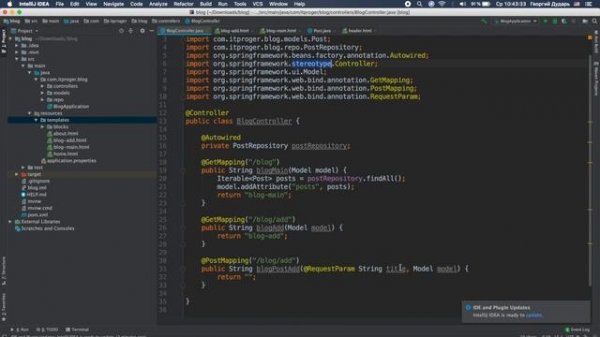 Уроки Java Spring Boot / #5 - Форма добавления записей через сайт